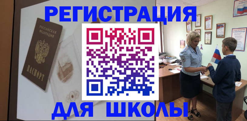 прописка в квартире в Старой Руссе