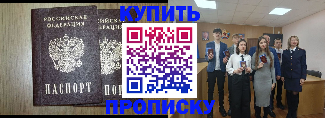 временная регистрация надежно в Старой Руссе